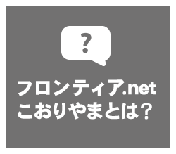 起業の総合相談窓口