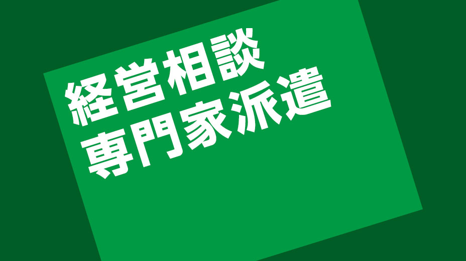 福島県産業振興センター