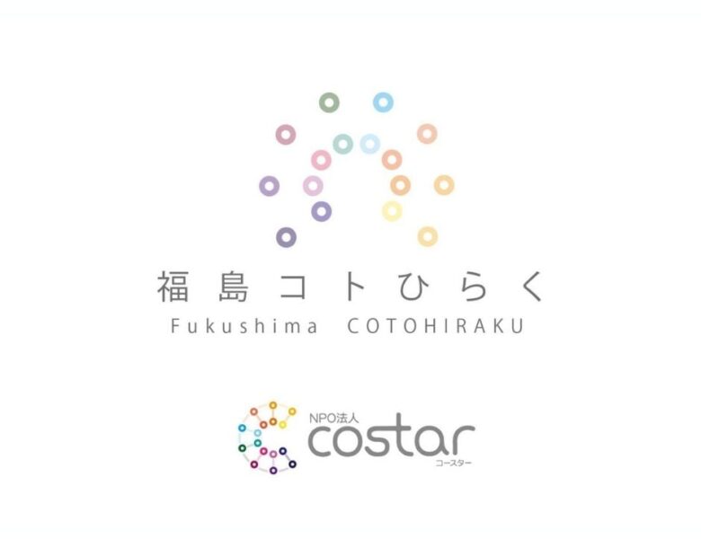 特定非営利活動法人コースター