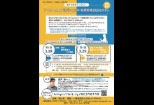 チラシ（画像）