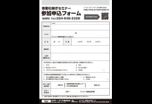 チラシ（裏）
