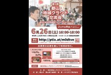チラシ表（jpg）