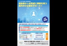 チラシ（表）（PDF）