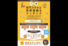 チラシ（表）（JPG）