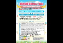 チラシ（表）