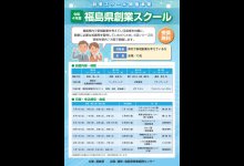 チラシ（表_jpg）
