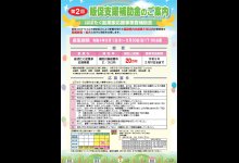 チラシ（表）