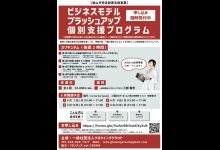 チラシ（画像）