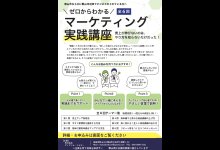 チラシ（画像）（表）