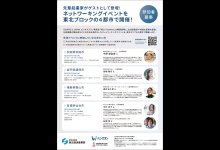 チラシ（画像）（裏面）