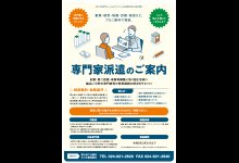 チラシ（画像）（表）