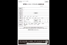 チラシ（画像）（裏）