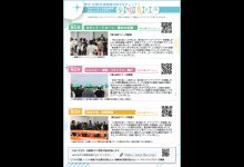 チラシ（画像）（裏）