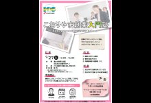 チラシ（画像）（表）